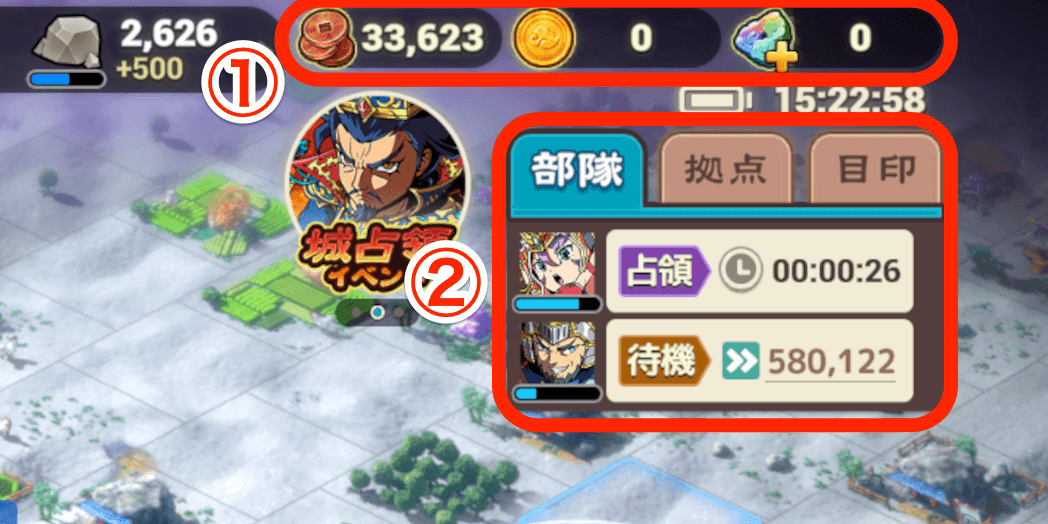 メイン画面右上