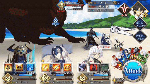 fgo-ロイヤル騎2