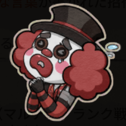 第五人格_スタンプ