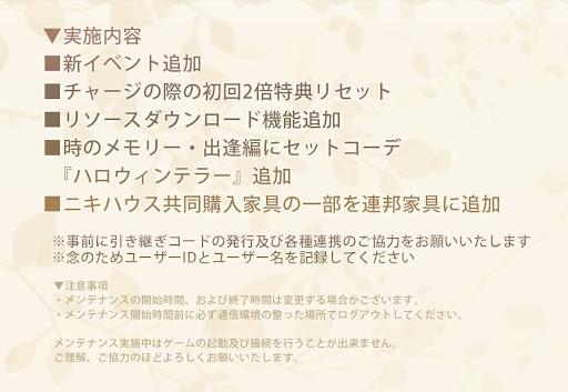 アップデート_2021年10月13日