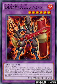 DDD烈火王テムジン