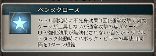 サポアビの通常与ダメと2アビ追撃で火力が高い
