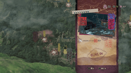 やつかはぎを倒すと解禁