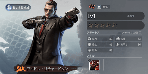 アンドレ・リチャードソン