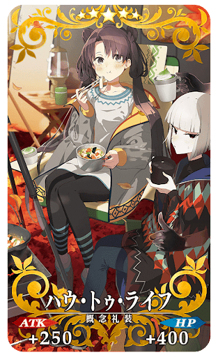 ハウ・トゥ・ライフ