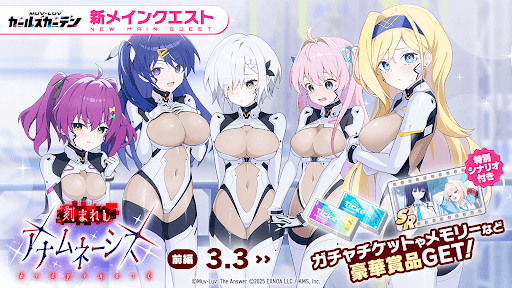 刻まれしアナムネーシス