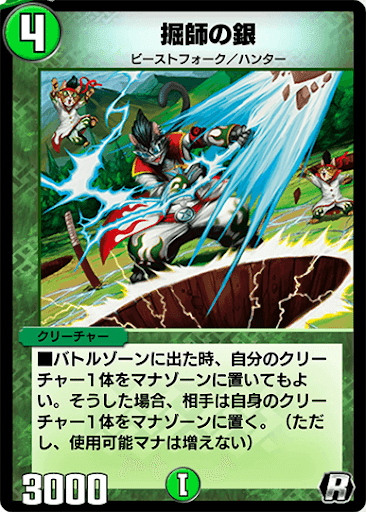 デュエプレ＿掘師の銀