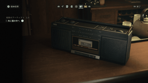 ラジオ「共に闇の中へ」