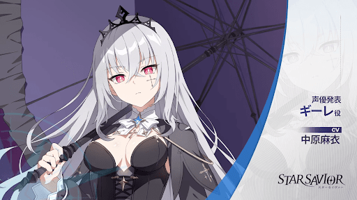 キャスト発表_ギーレ