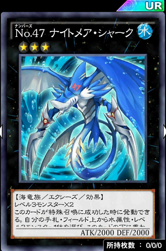No47ナイトメア・シャーク