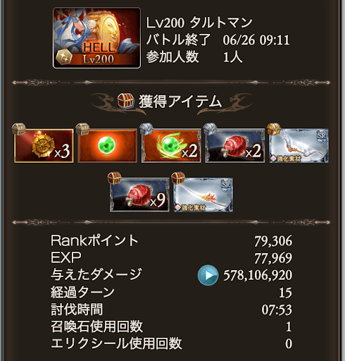 【200】M約8分_タイム