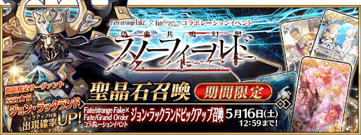 fgo-ジョン・ラックランドPU
