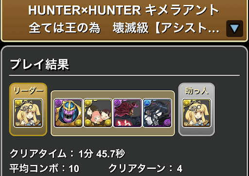 キメラアント-マルチ両サレーネ②