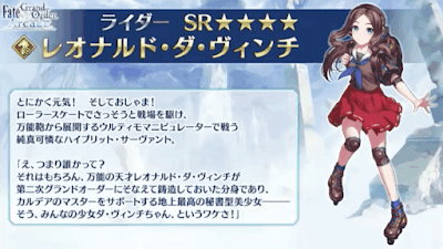 fgo-ダヴィンチ1