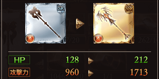 無垢なる竜の武器