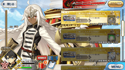 fgo-極・アルテミス神殿タワー(アマゾネスドットコム)_極52階