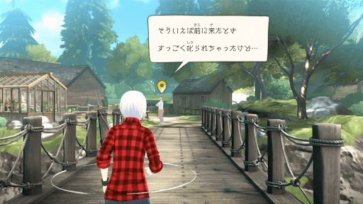 グラハム家の敷地に向かいボブと話をする