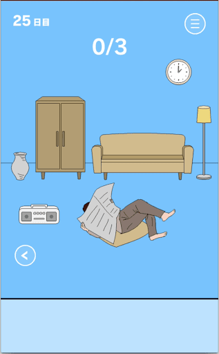 ママにゲーム隠された！_間違い探し