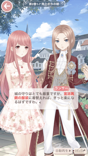 プリンセス級1-7