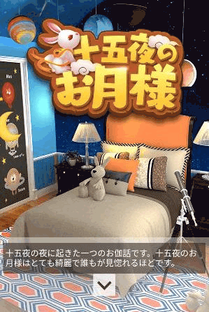 十五夜のお月様_説明文