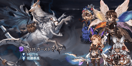 カースドゲイザー