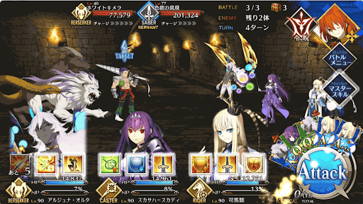 fgo-第2の扉 煉獄の悪魔_進行度1/1