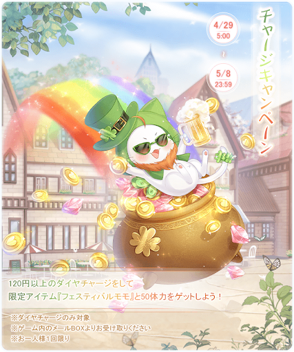 フェスティバルモモ