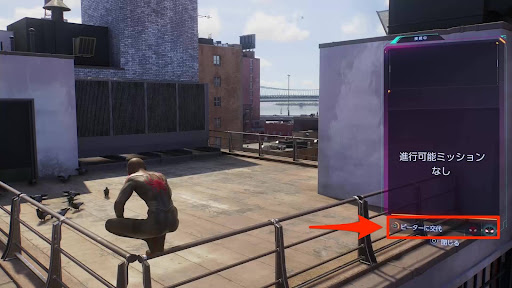 隣人アプリを開いて□ボタン長押し