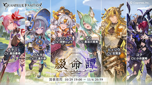 綴命譚（ていめいたん）バナー