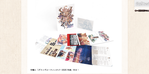 グラブルフェス2020パンフレット