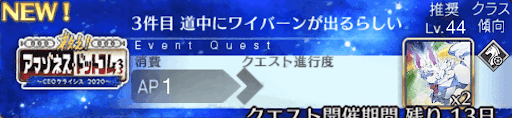 fgo-アマゾネスドットコム_3件目