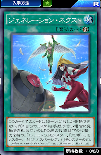 ジェネレーション・ネクスト