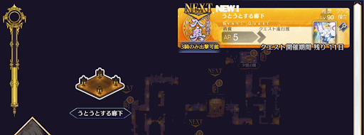 fgo-徳川廻天迷宮大奥_うとうとする廊下