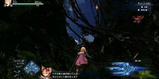 ツタは攻撃で壊そう