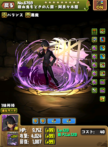 ミカゲ機構城-究極阿良々木