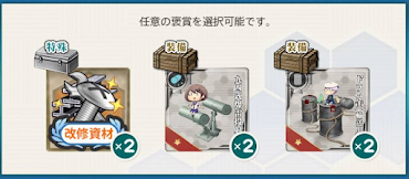 南西諸島方面　報酬