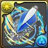ロゼ武器