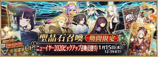 正月2020ピックアップ