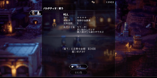 独特のコマンドを生かしたRPG