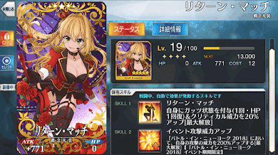 fgo-リターン・マッチ