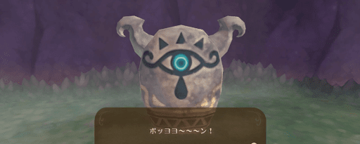 ゼルダSWS_シーカーストーンを見つけよう