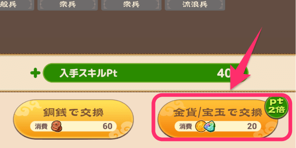 ブラウザ三国志天_ポイント2倍