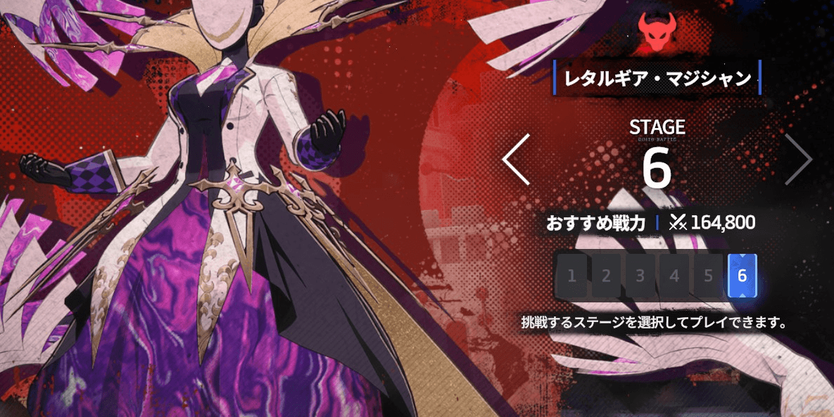 ギルド防衛戦の難易度を6にする