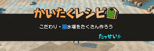 からっぽ島_かいたくレシピ