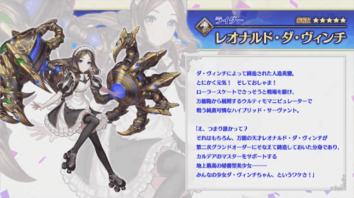 fgo-ロリンチちゃん