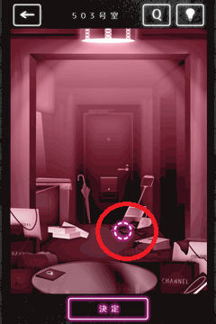 隣人さん-アパートナゾ解き-_Question1