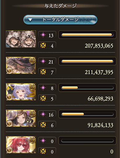 【200】神石ベルセ_タイム