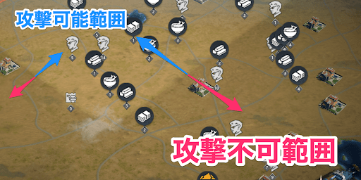 攻撃可能な範囲をマップの色で判別できる