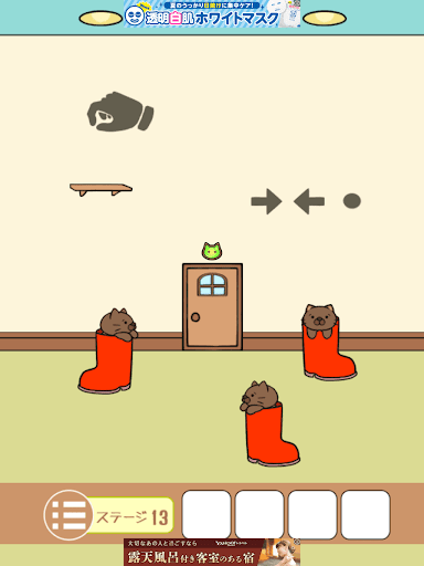 ねこのへや脱出ゲームだけど脱出したくない