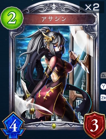 アサシン進化後